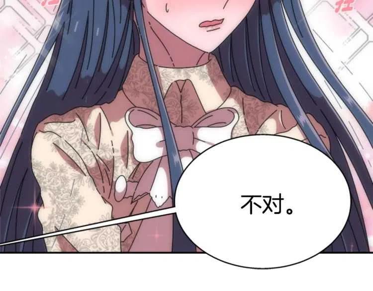 第93话 爸爸烫头，养母变性17