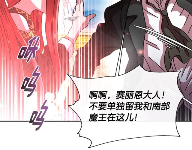 第64话 赛丽恩的直女品味124