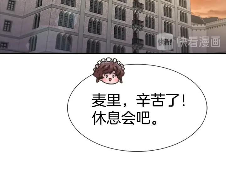 第114话 骑士拍卖？10