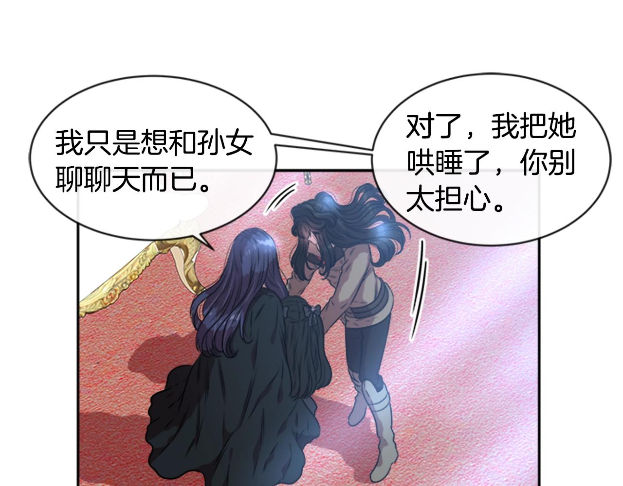 第22话 你是这样的爷爷？！69