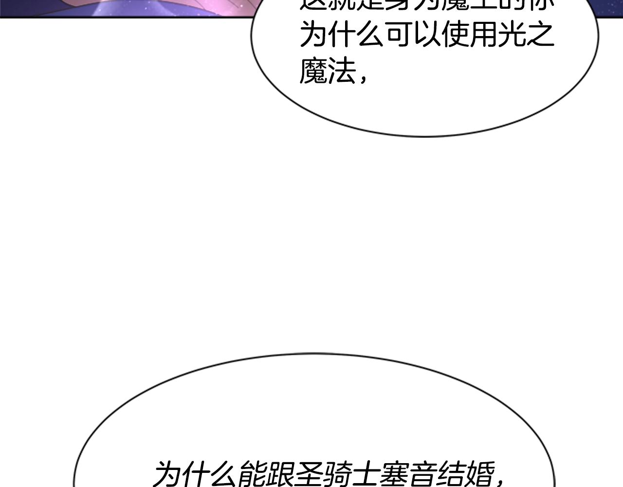 第125话 碎片在爸爸身体里63
