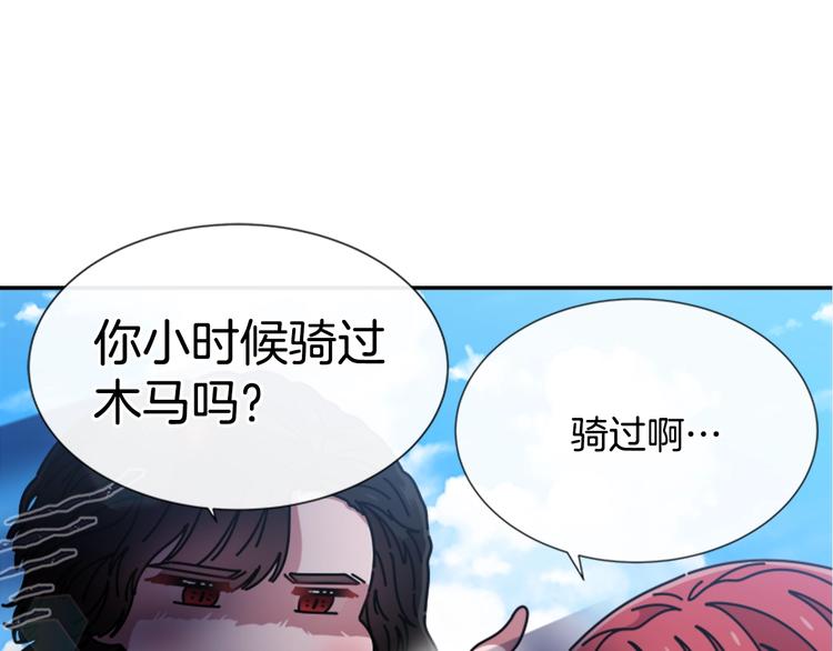 第90话 在我面前亲我女儿82