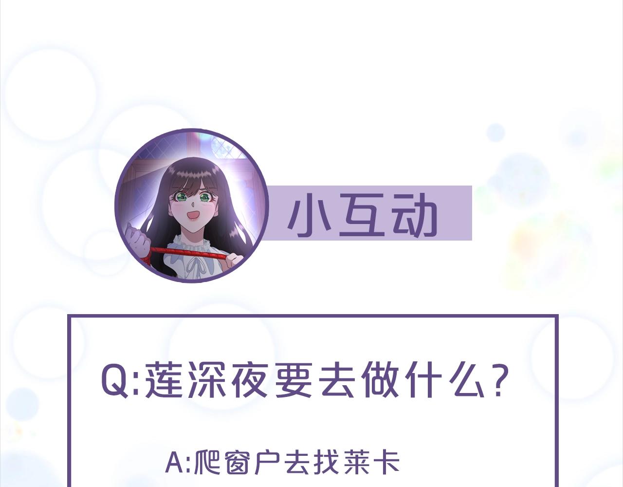 第127话 米爱尔的秘密193