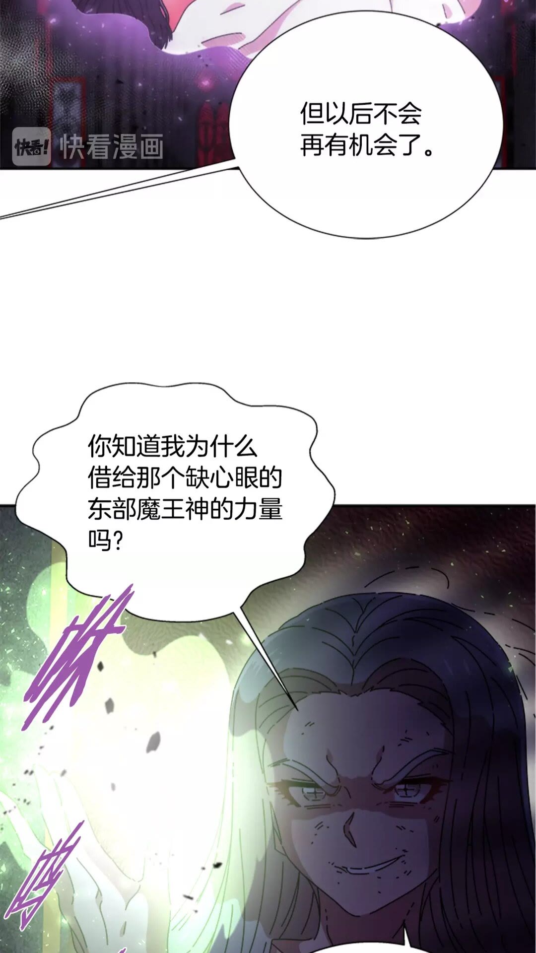 第74话 跟爸爸的约会32