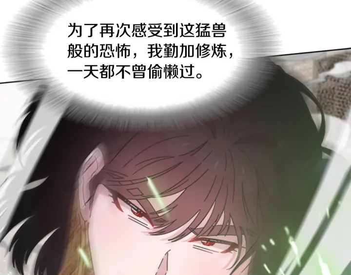 第111话 爸爸与国王98