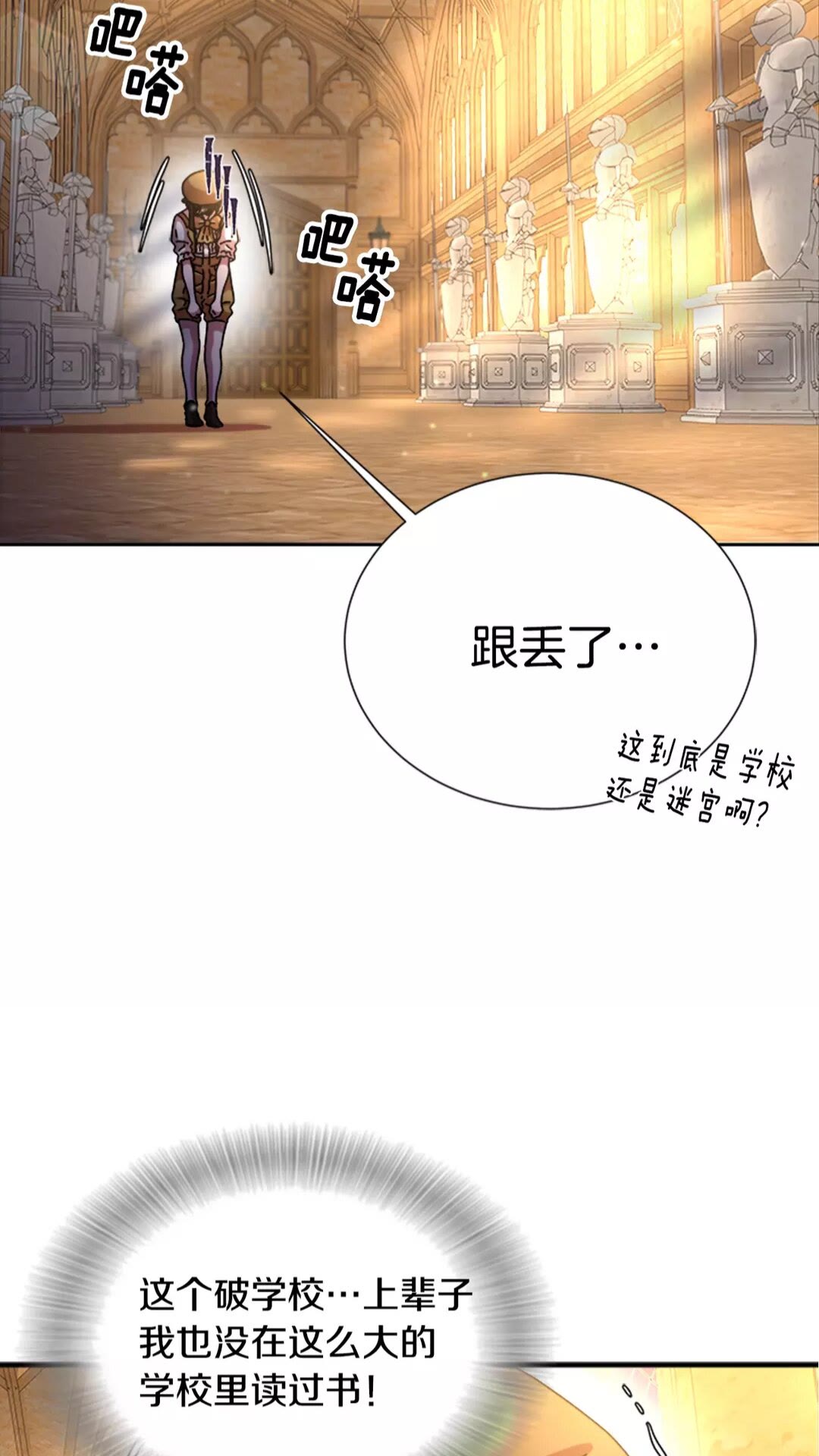第75话 你哪位啊？7