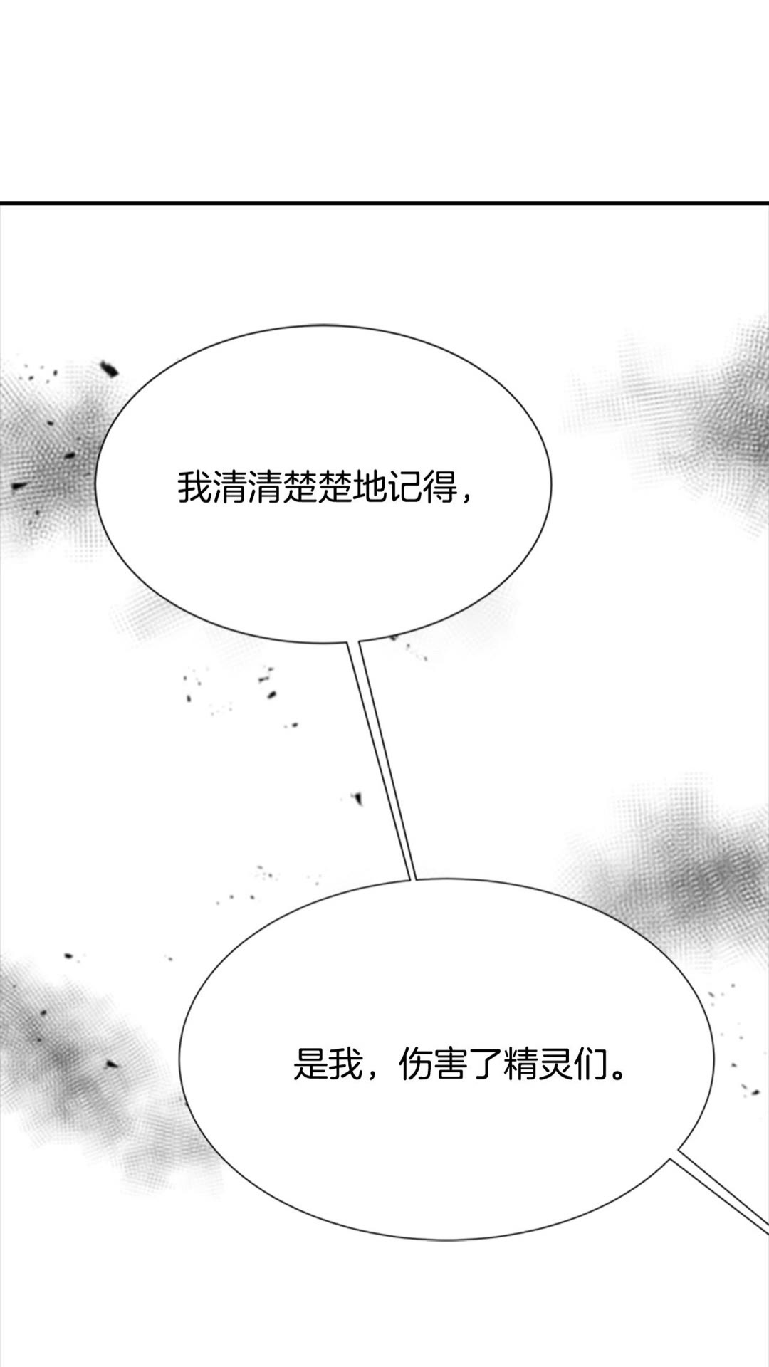 第101话 救出精灵53