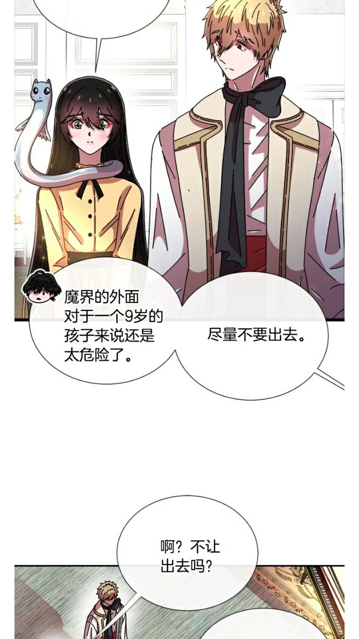 第65话 莱恩，你分得清吗？43
