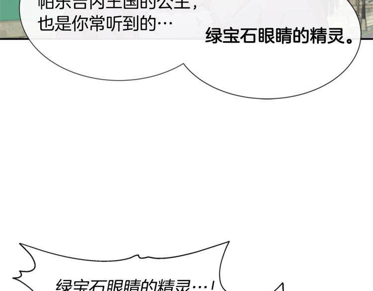 第92话 这是魔王蜀黍？？？49