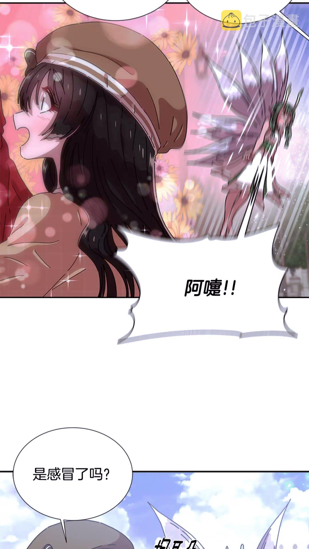 第77话 你要对我女儿？！33
