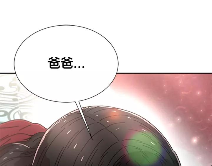 第45话 都想当我爸？121