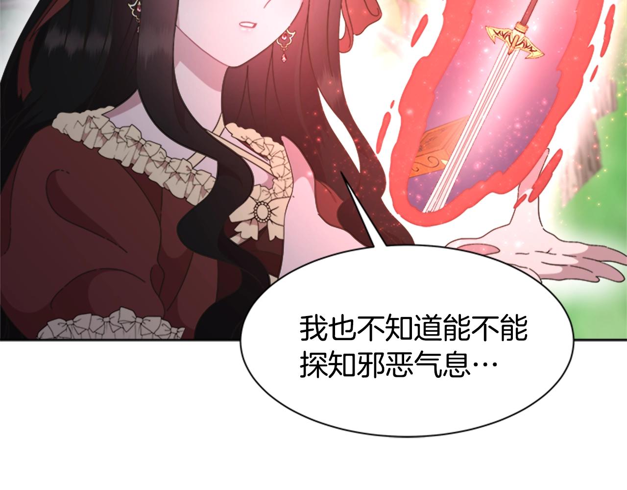 第130话 森林的秘密88