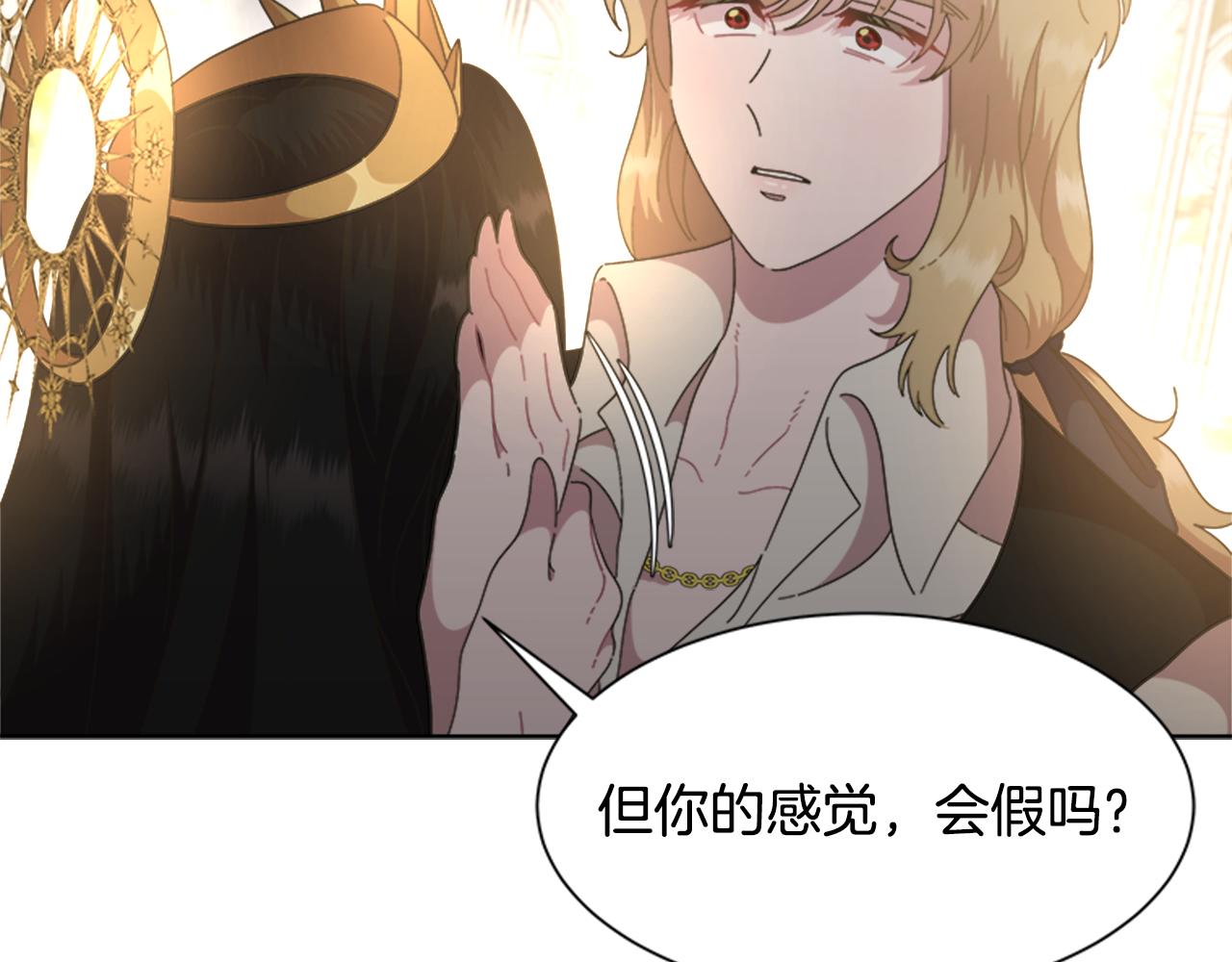 第132话 假公主的引诱148