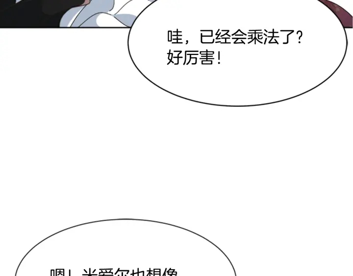 第123话 谁的孩子36