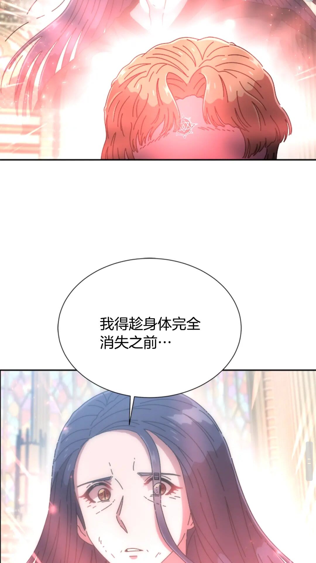 第80话 被掳到学生会？41