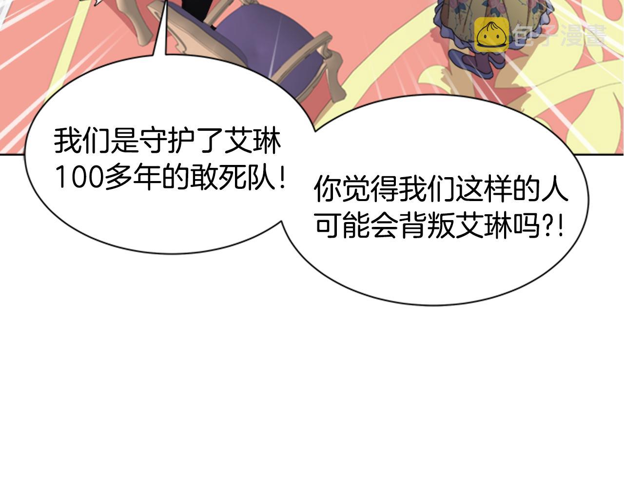 第137话 偶遇求婚者25