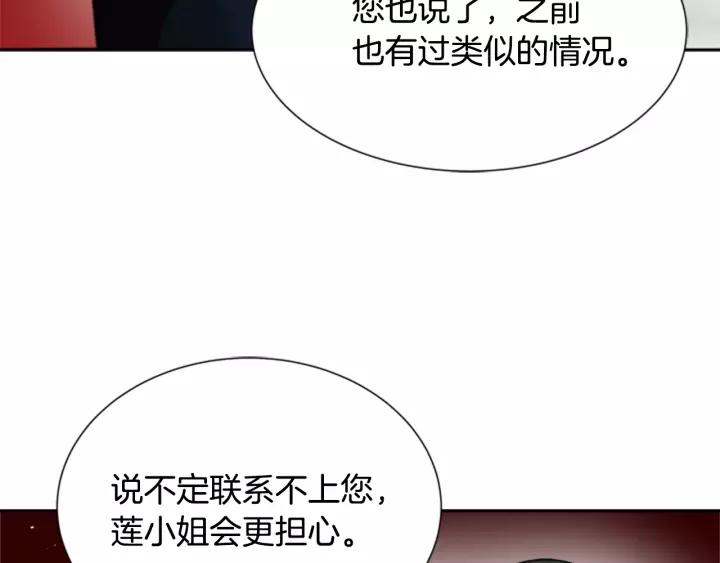 第42话 主仆情深46