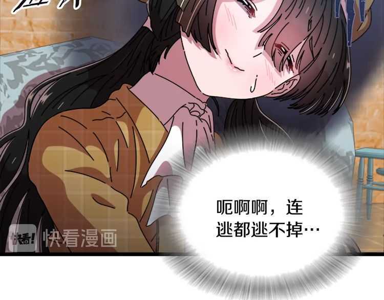 第83话 喜欢她？怎么可能96