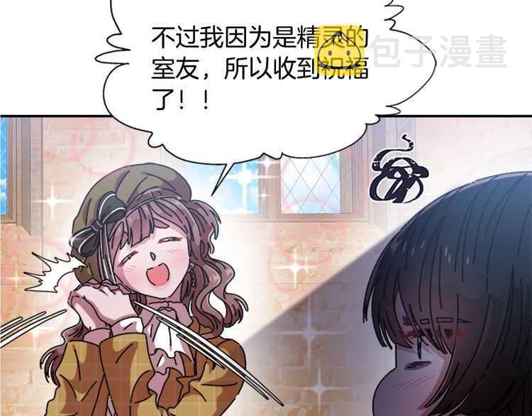 第83话 喜欢她？怎么可能86