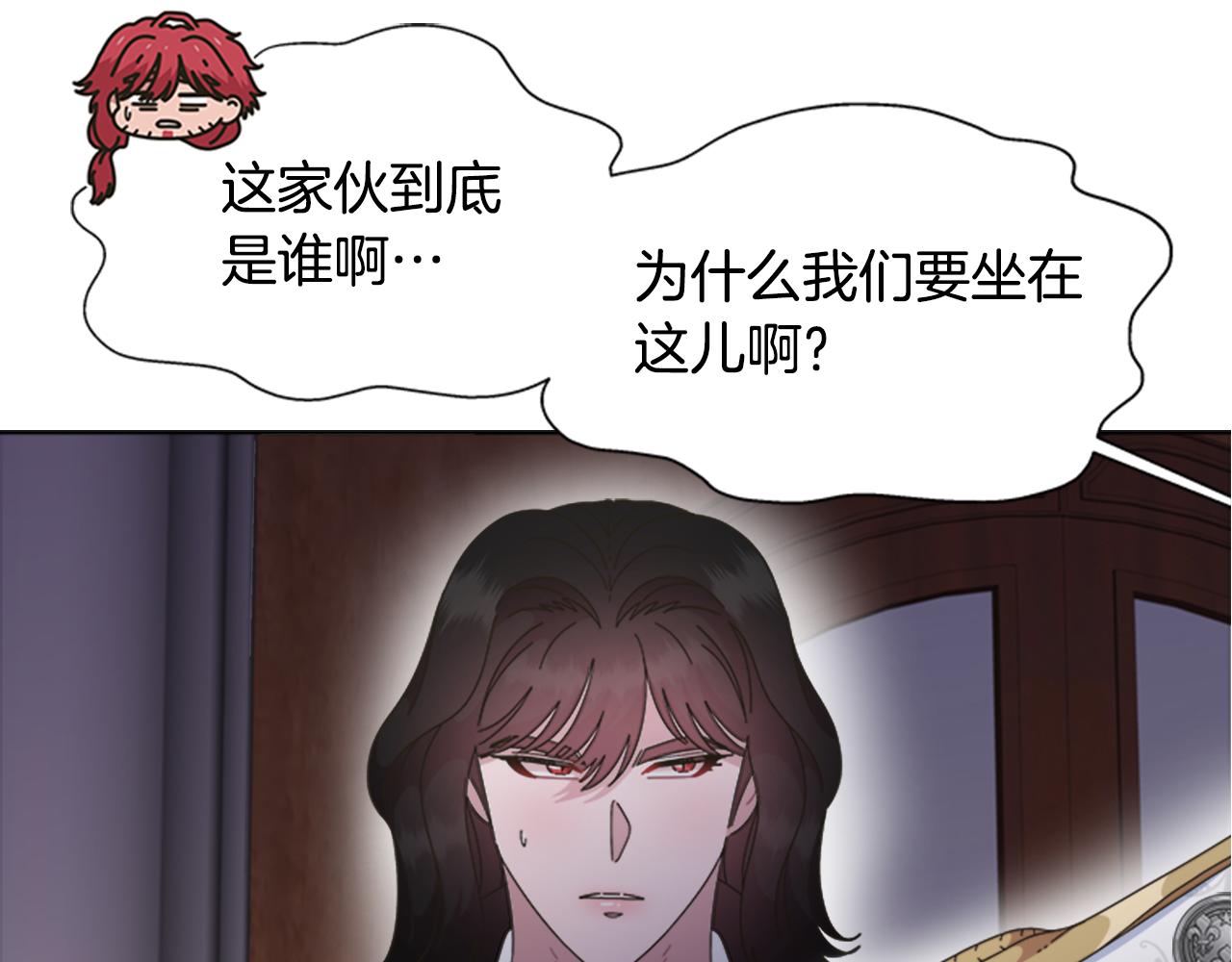 第137话 偶遇求婚者176