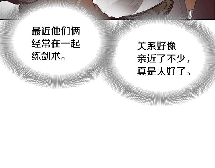 第88话 我等你到15岁143