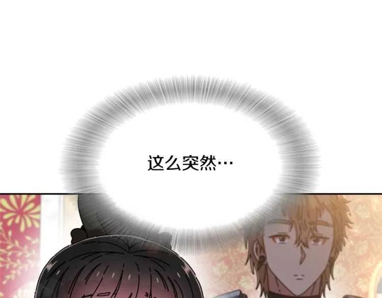 第93话 爸爸烫头，养母变性136