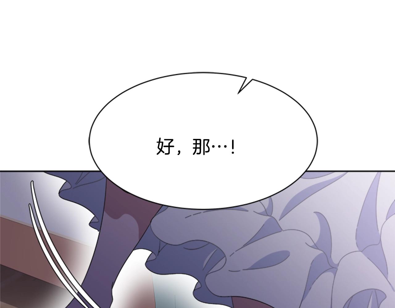 第127话 米爱尔的秘密173
