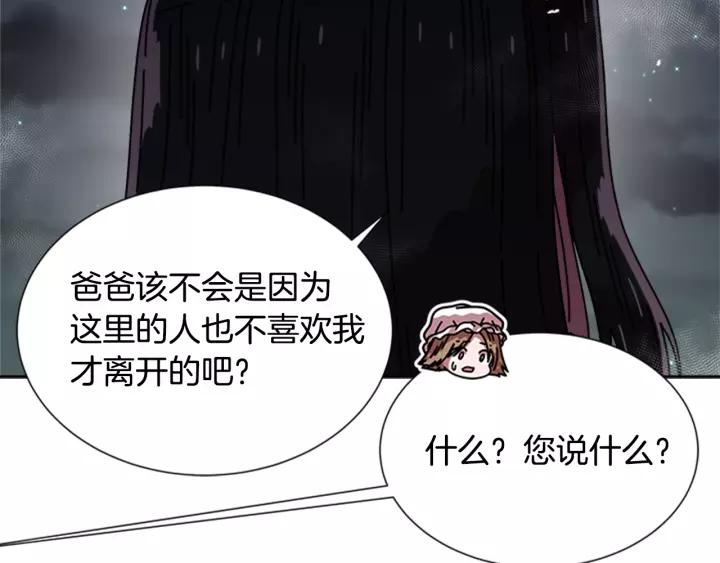 第43话 夜袭与守护25