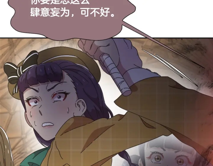 第105话 塔罗占卜181