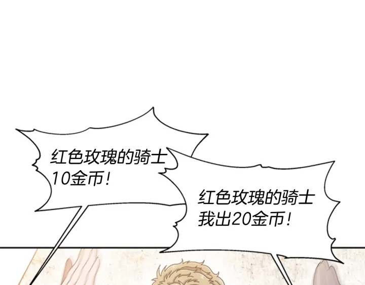 第114话 骑士拍卖？128