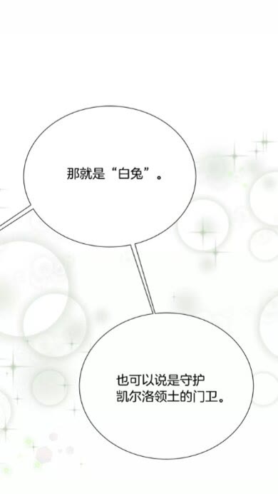 第二季 · 启· 出逃中间界32