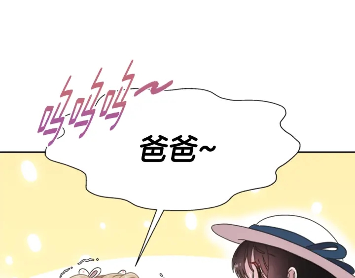 第123话 谁的孩子10
