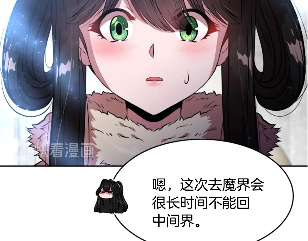 第26话 两个爷爷？108