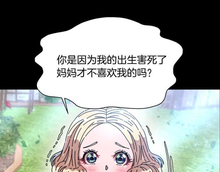 第83话 喜欢她？怎么可能131
