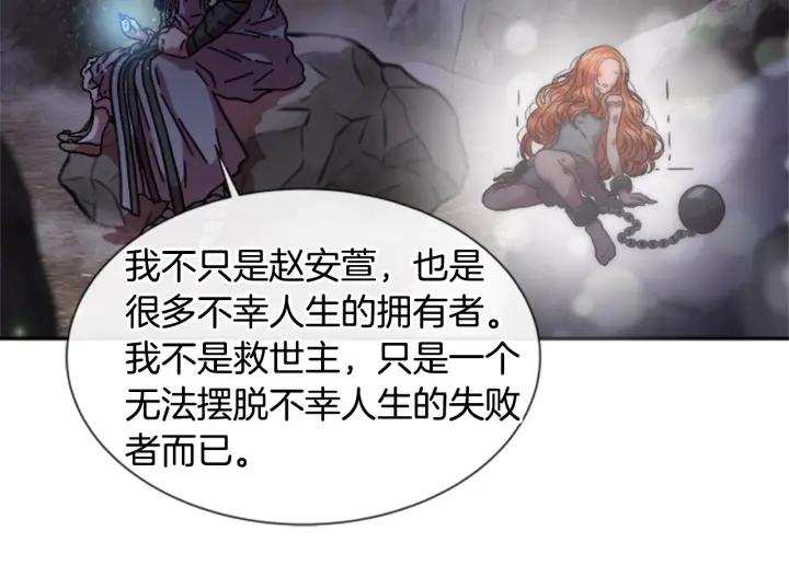 第33话 我只是我86