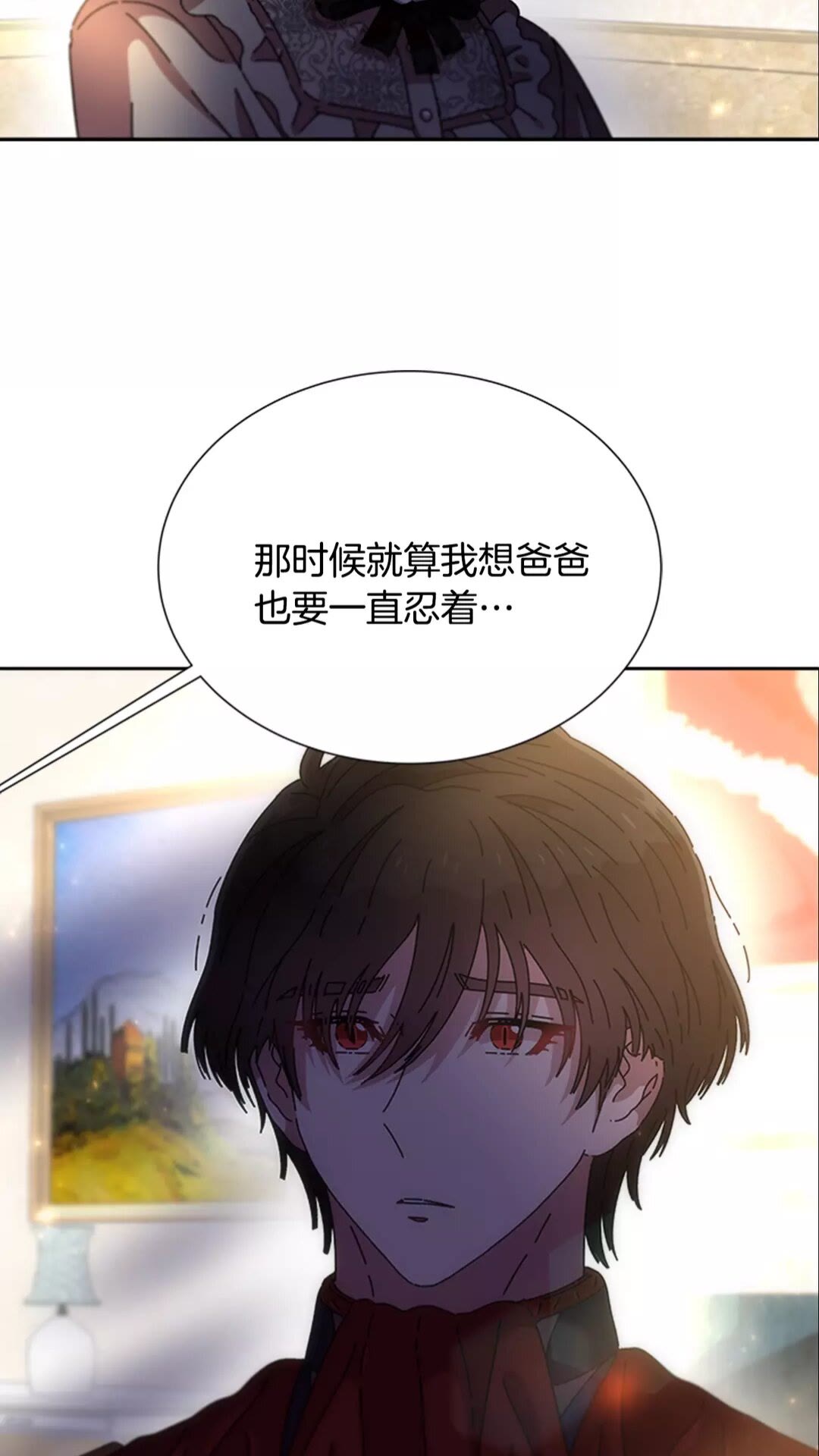 第76话 小公主变小王子？！11
