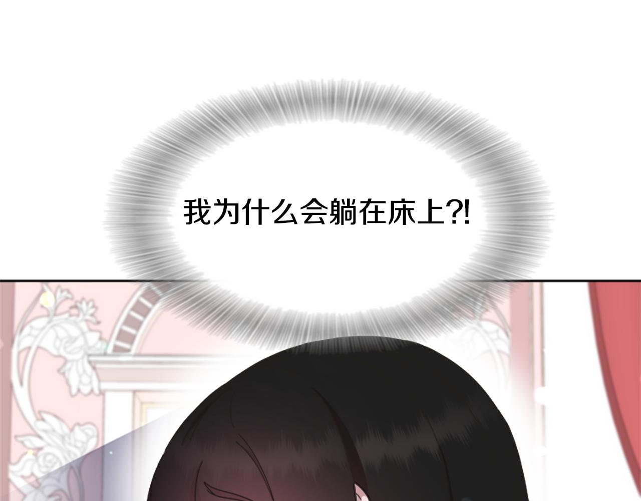 第132话 假公主的引诱17