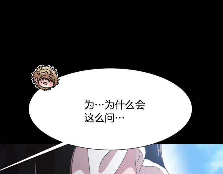 第121话 我们决定交往了90