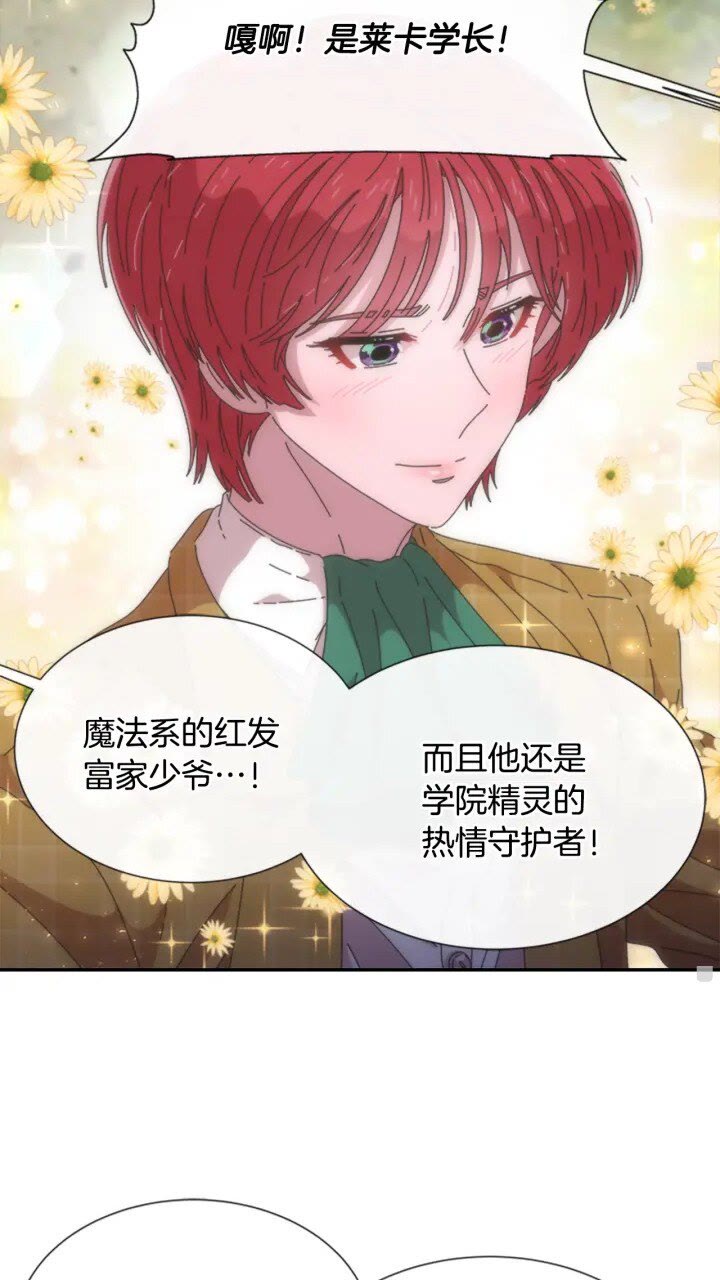 第96话 16岁的学院精灵5