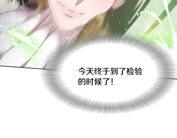 第111话 爸爸与国王99