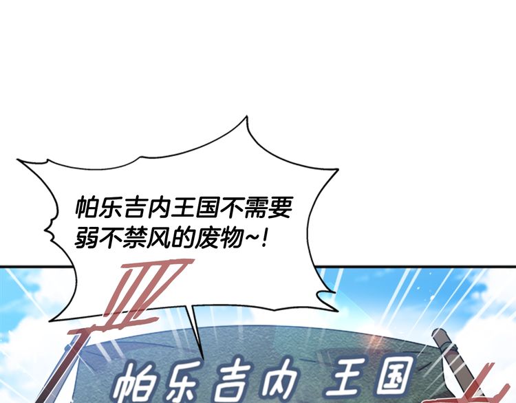 第94话 选谁？148