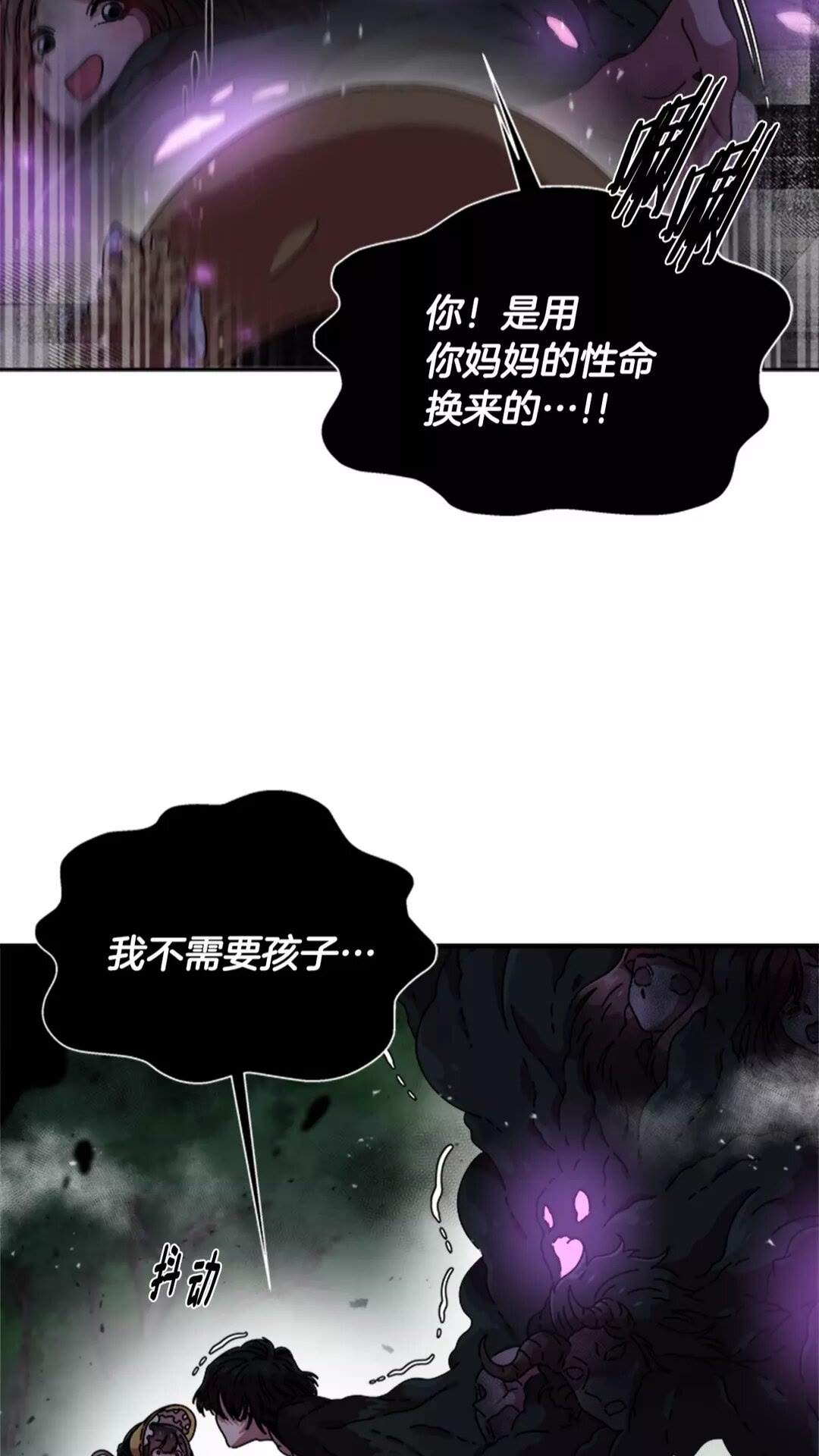 第74话 跟爸爸的约会9