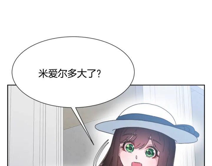 第123话 谁的孩子32