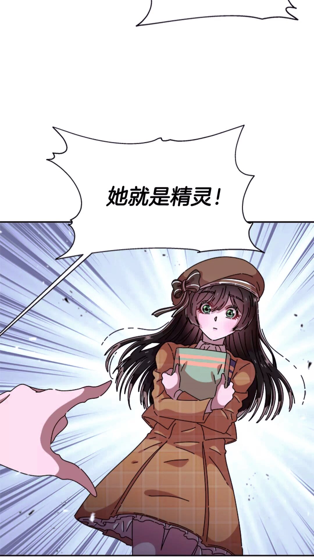 第77话 你要对我女儿？！73