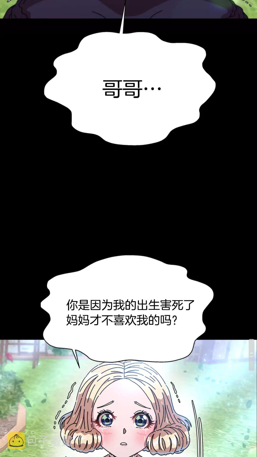 第81话 这么弱的吗？58