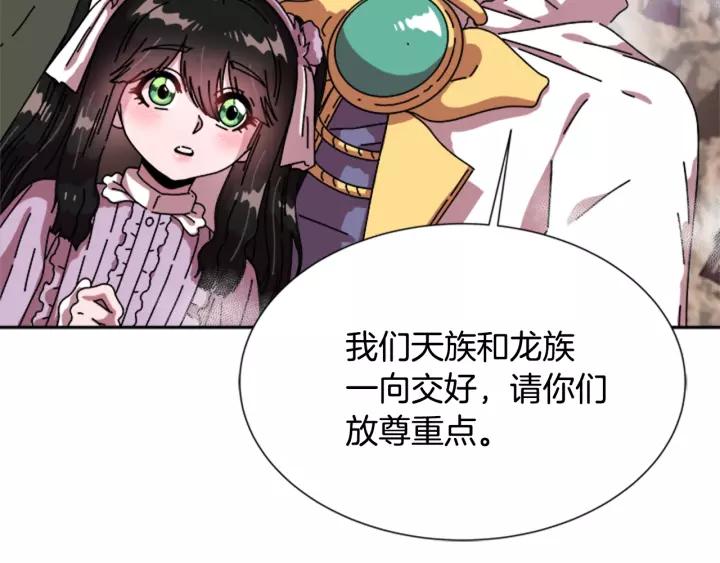 第31话 成年体莱尔77