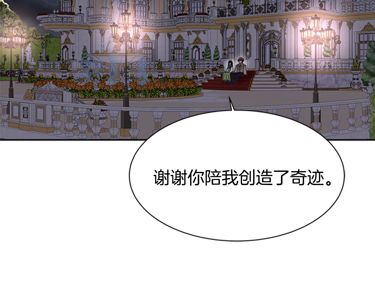 完结篇 奇迹159