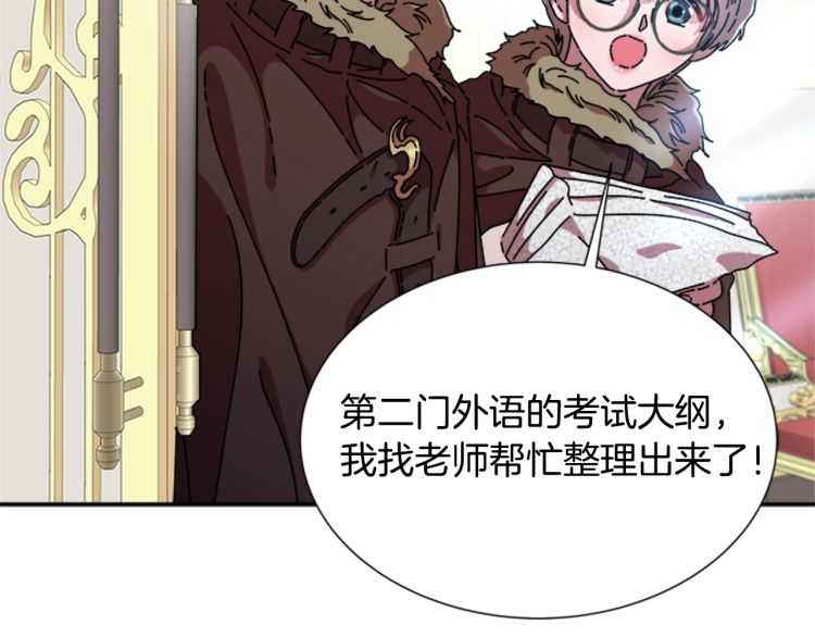 第86话 我要跟你决斗！22