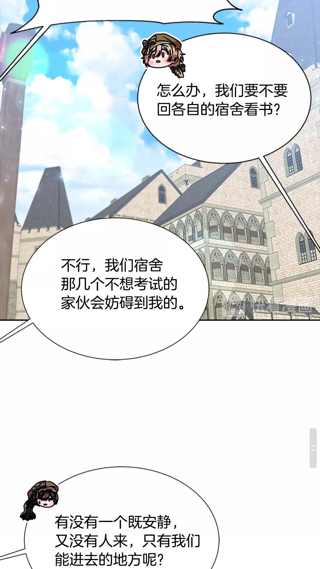 第82话 又被带走？！68
