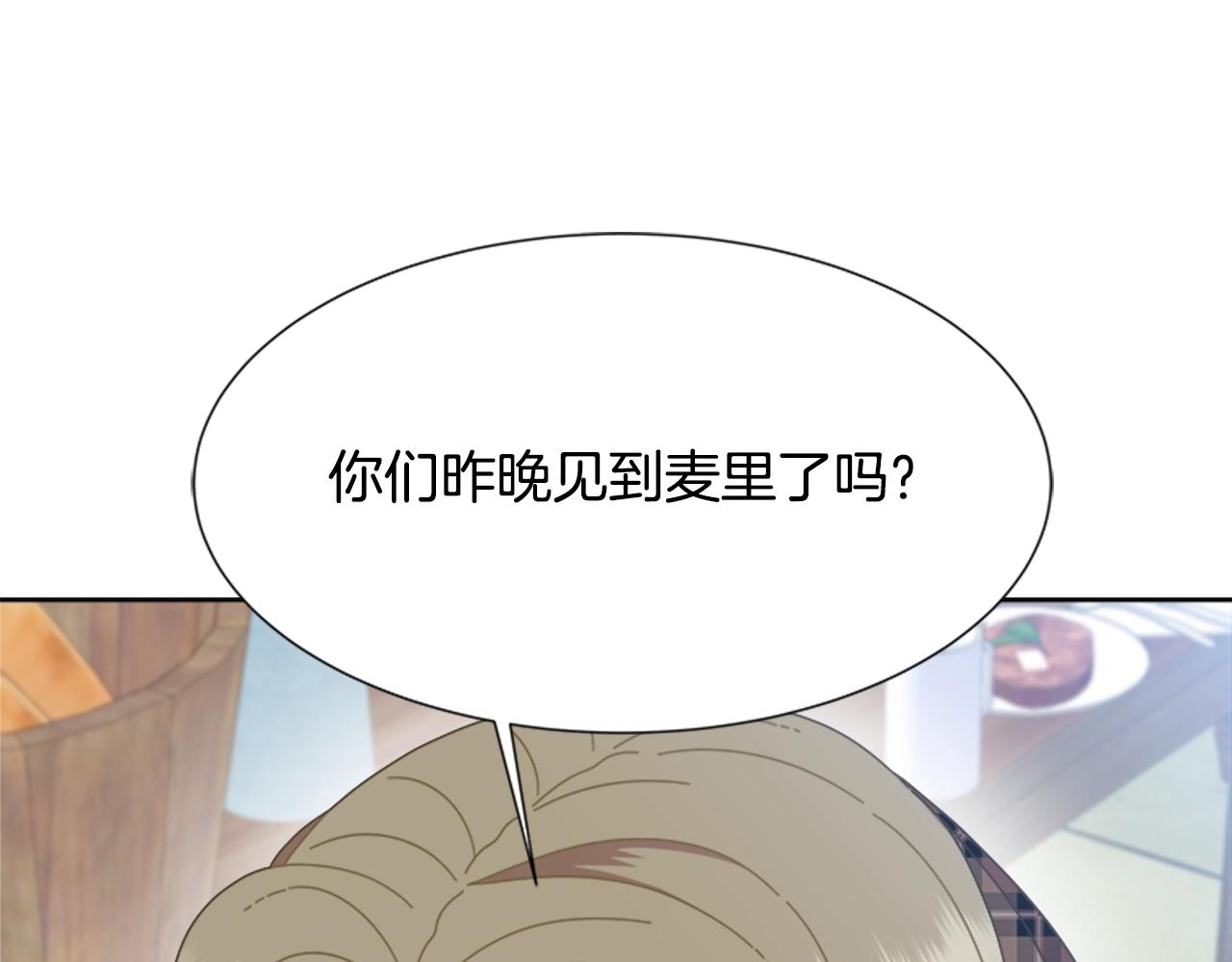 第129话 同伴失踪177